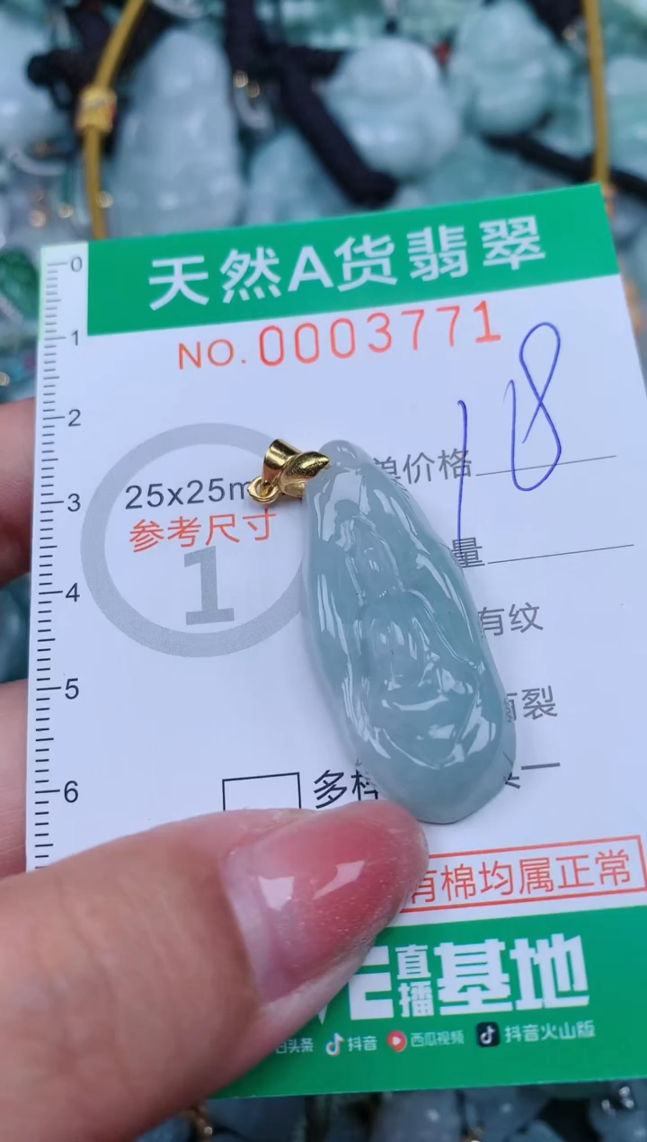 【闪购商品】翡翠颈饰未镶嵌.0003771