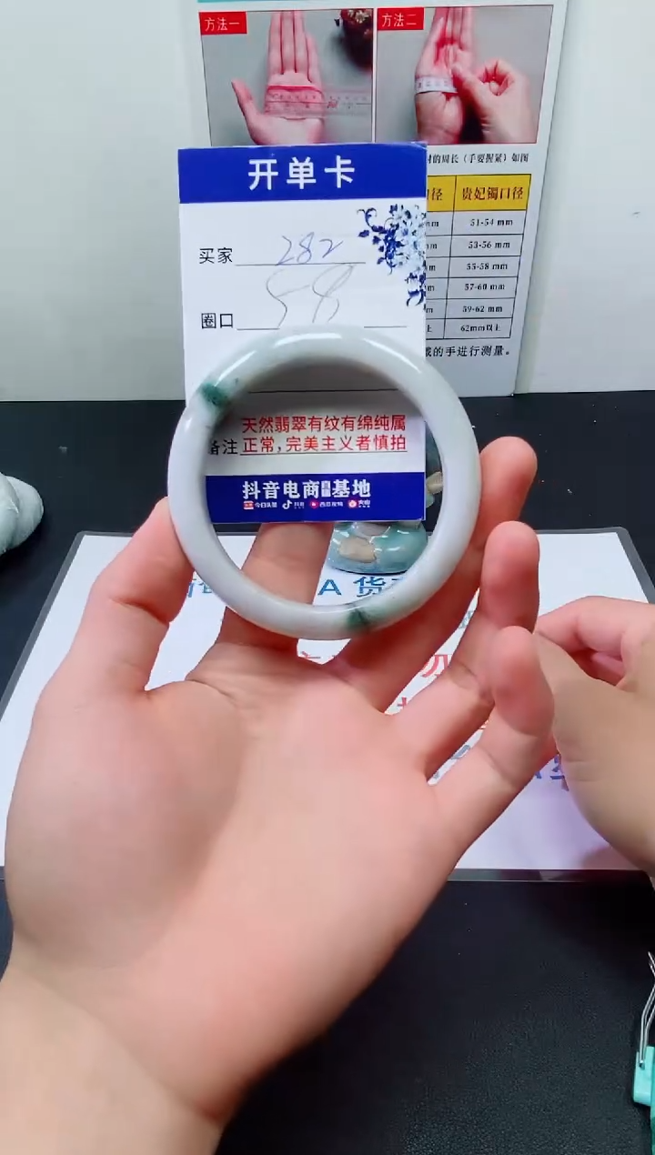 天然缅甸翡翠手镯282