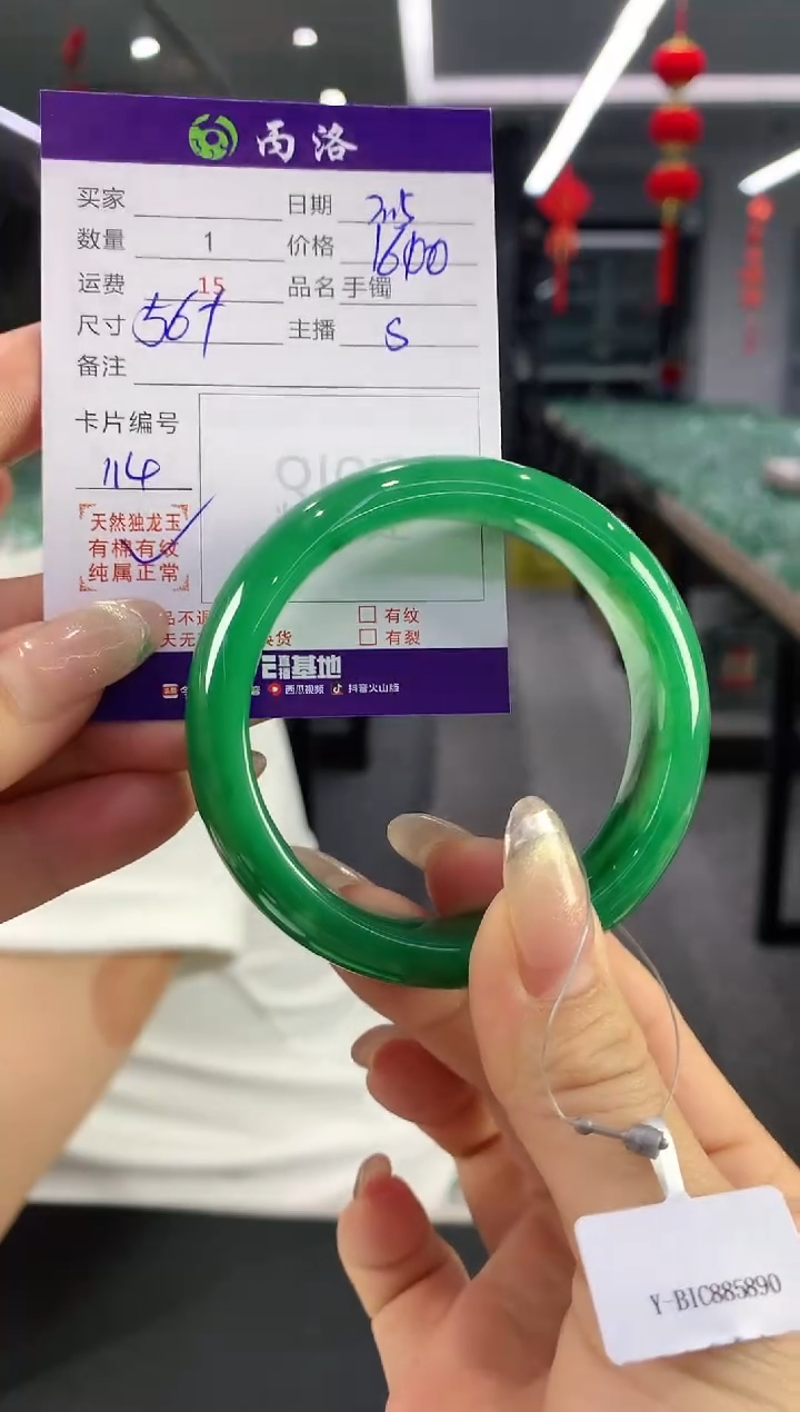 【闪购商品】石英质玉手镯未镶嵌56