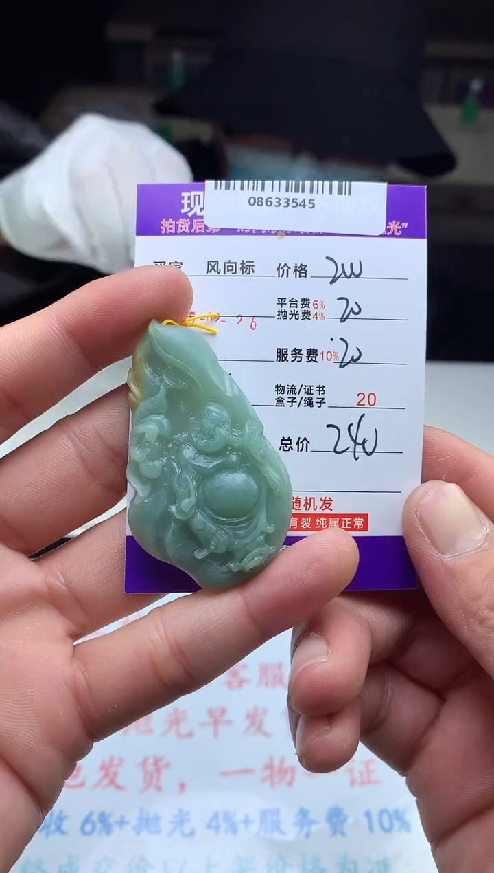 【闪购商品】定制翡翠未镶嵌天然A货翡翠（拍一发一）