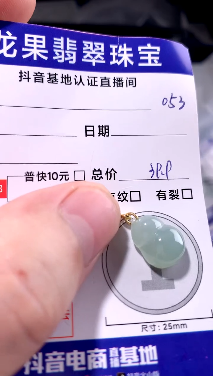 颈饰未镶嵌翡翠葫芦053