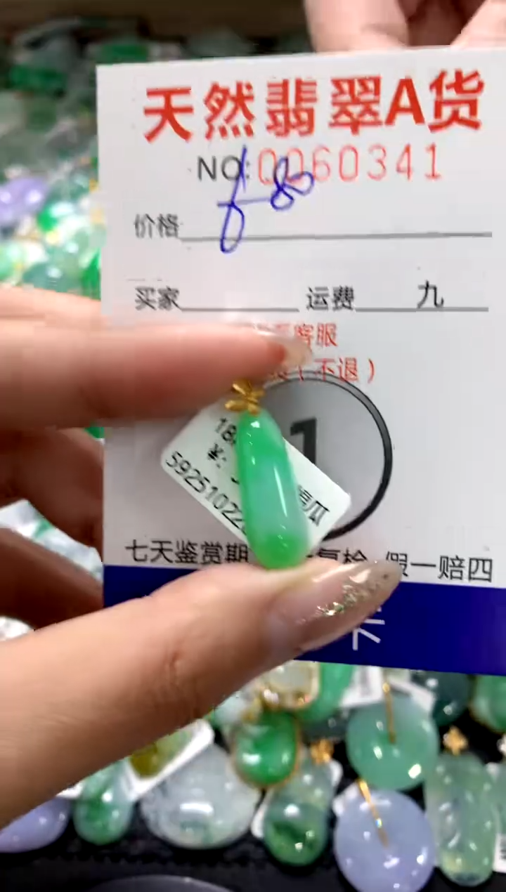 颈饰18K金镶嵌翡翠1111111111111111