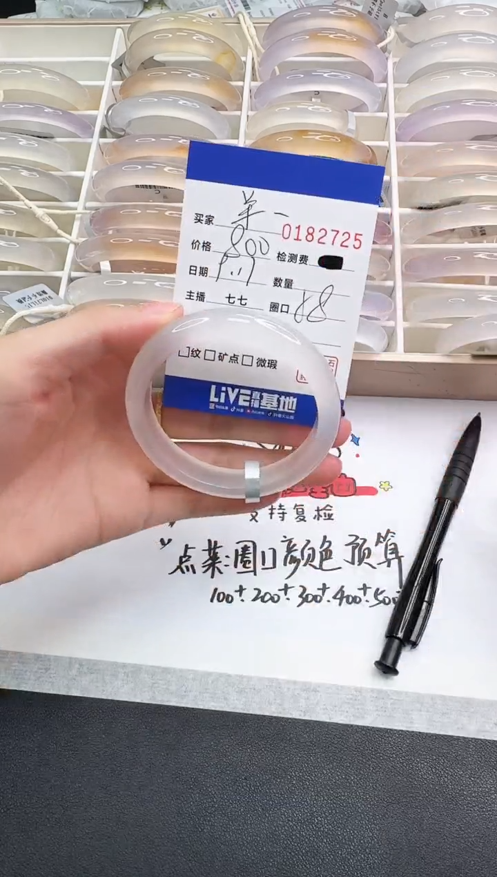 手镯玛瑙/玉髓未镶嵌羊**?2725