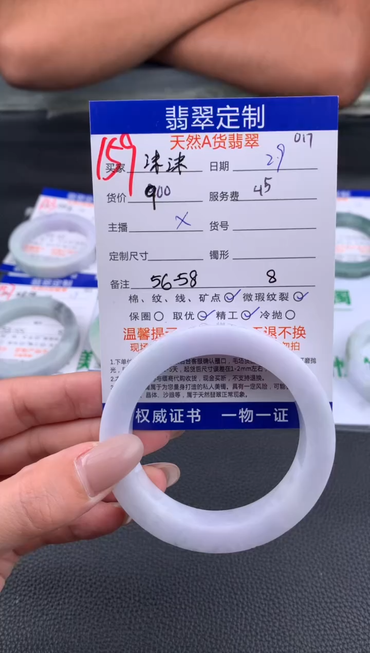 【闪购商品】定制翡翠未镶嵌159#手镯定制链接