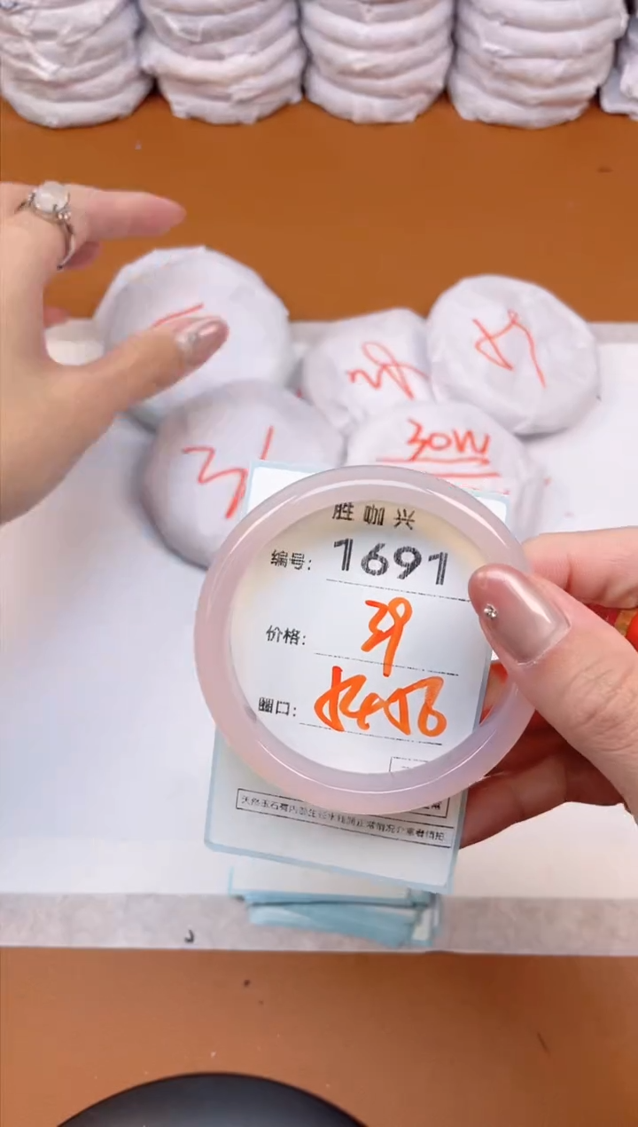 【闪购商品】玛瑙/玉髓手镯未镶嵌1691