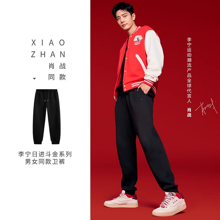 【直播专享】【肖战同款】李宁日进斗金男女卫裤2025运动长裤AKLV097