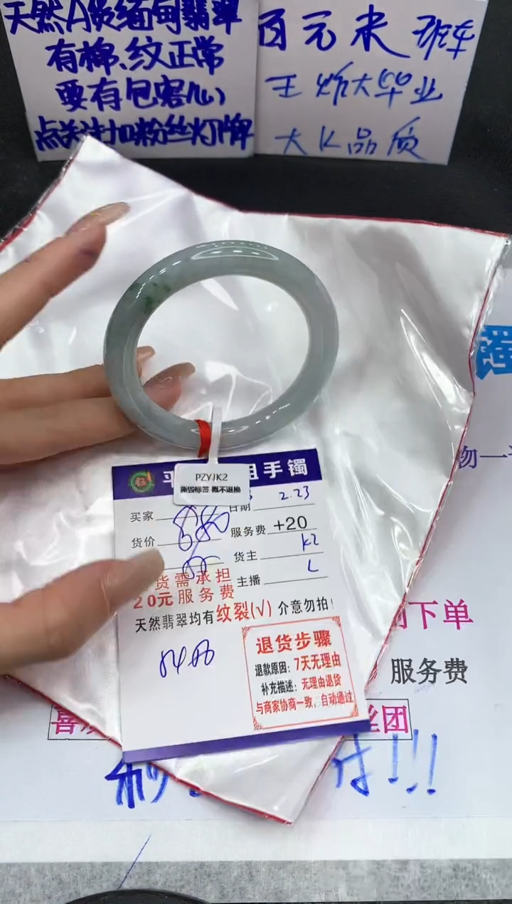 【闪购商品】翡翠手镯未镶嵌1111111111