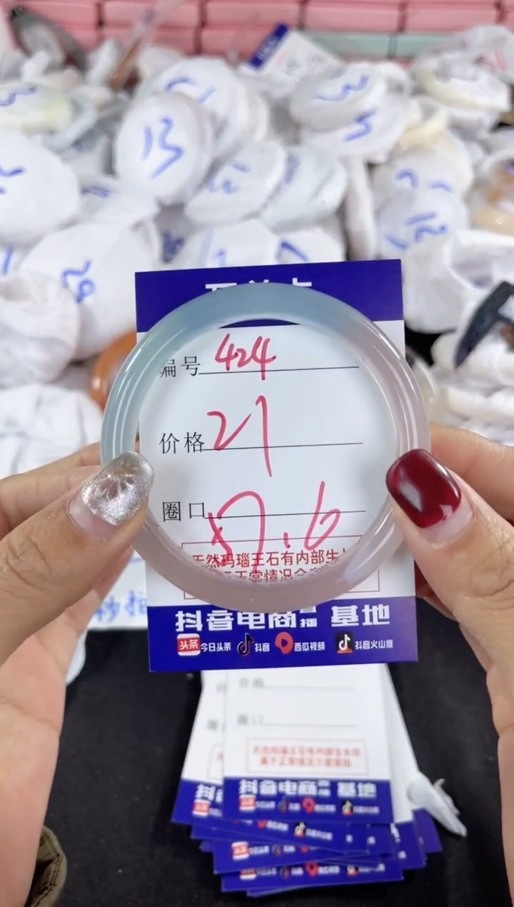 【闪购商品】玛瑙/玉髓手镯未镶嵌424