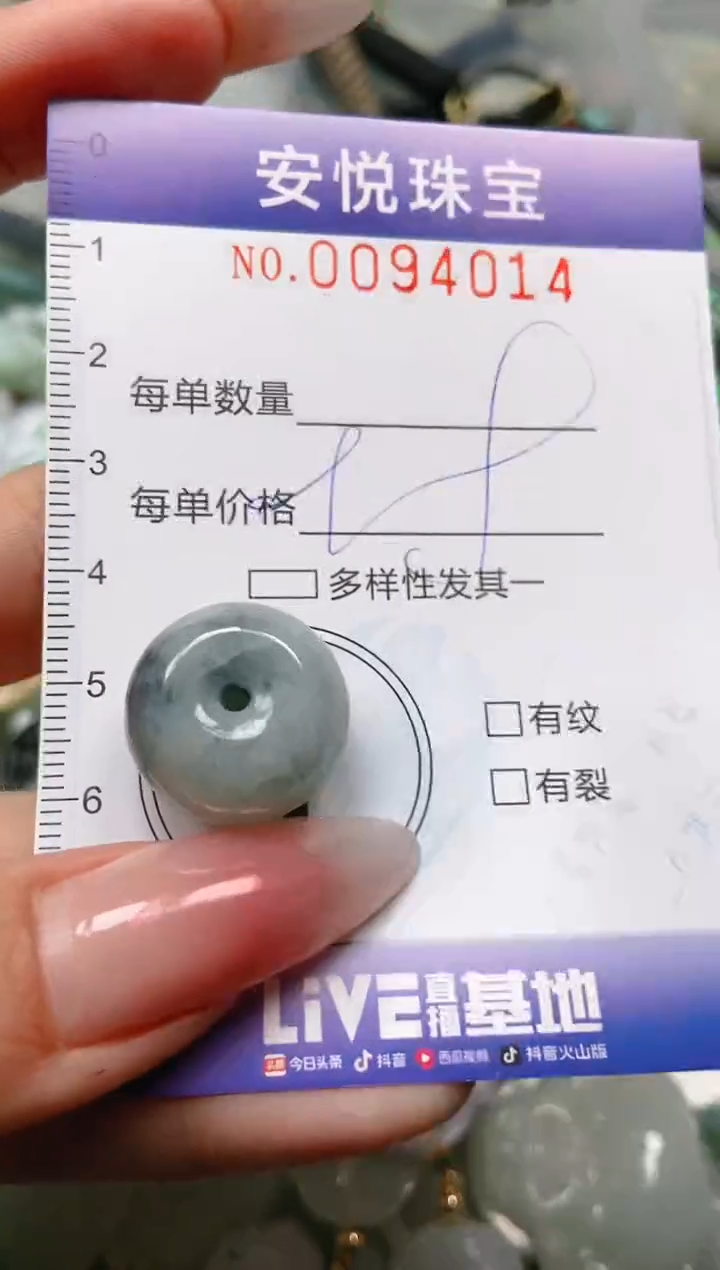 【闪购商品】翡翠颈饰未镶嵌闪购0094014