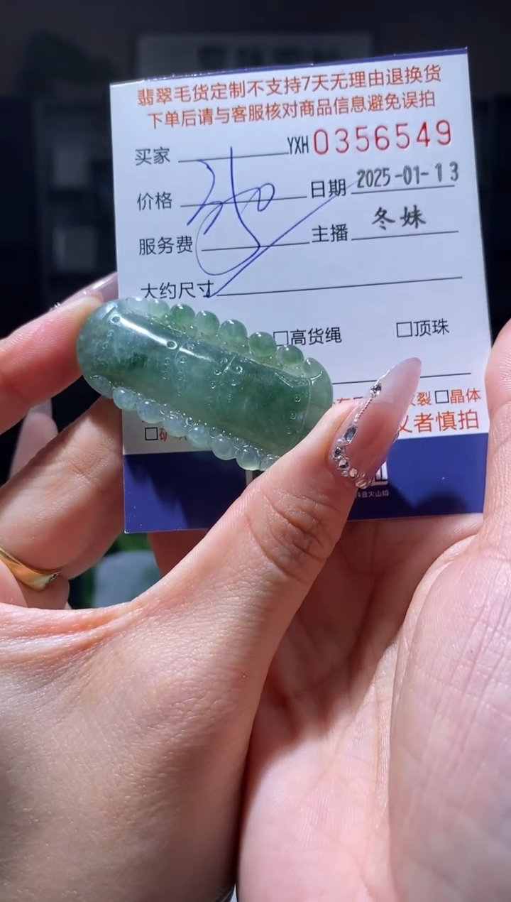 【闪购商品】定制翡翠未镶嵌翡翠356549