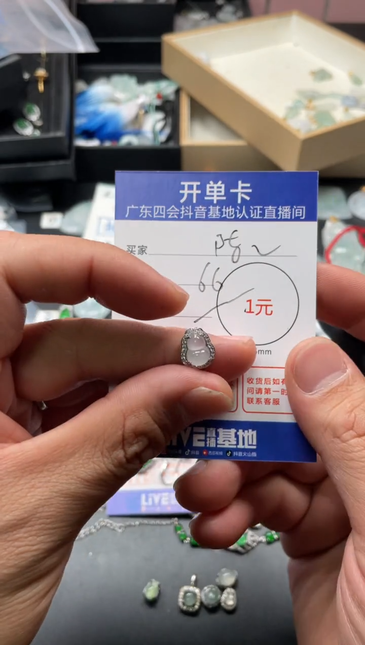 颈饰未镶嵌翡翠陈*e挂件
