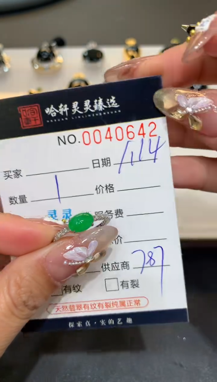 【闪购商品】翡翠挂件未镶嵌哈轩 戒指1