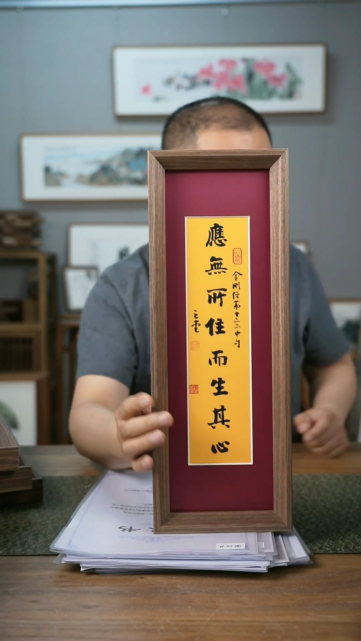 书法手书/绘同款作品-协会会员老师带框作品