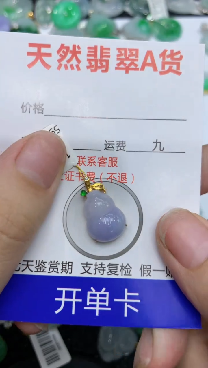 【闪购商品】翡翠颈饰18K金镶嵌 111111111111