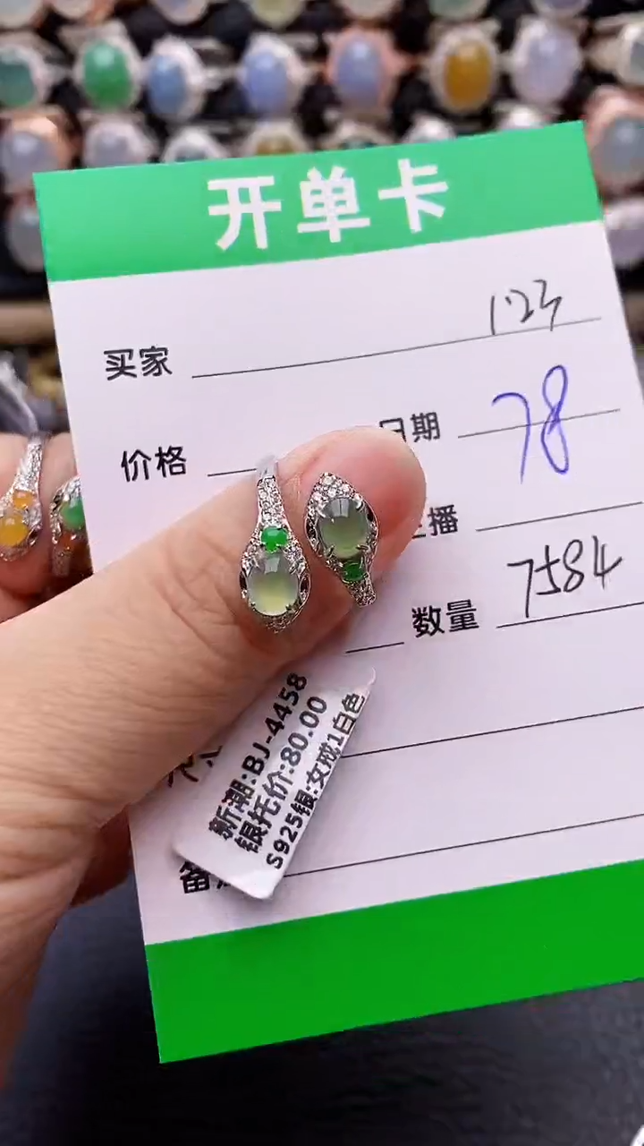 【闪购商品】翡翠戒指银S925镶嵌/7584