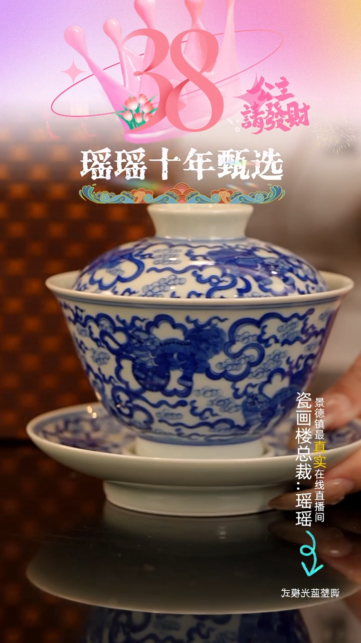 【闪购商品】瓷片瓷瓷瓷瓷瓷瓷瓷瓷