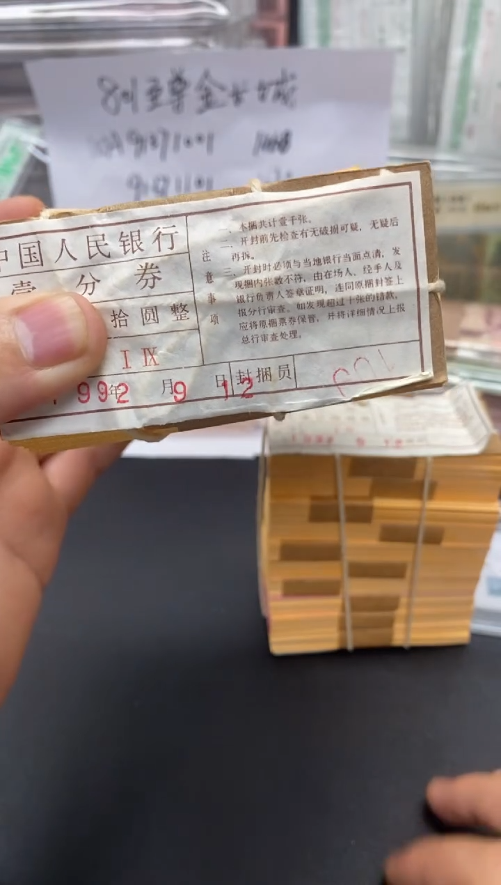 【闪购商品】18K纸黄金捆包邮包邮