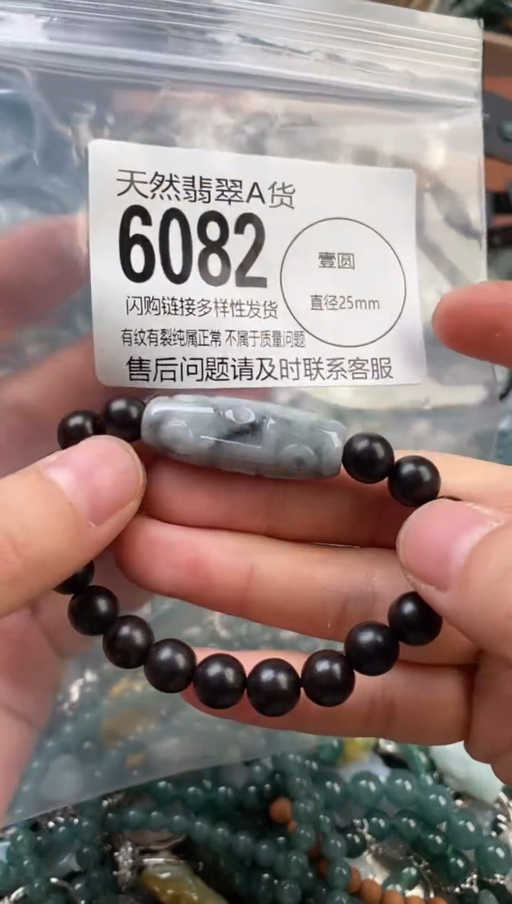 颈饰未镶嵌翡翠翡翠6082