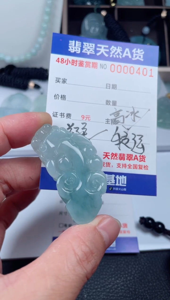 【闪购商品】翡翠未镶嵌颈饰         
