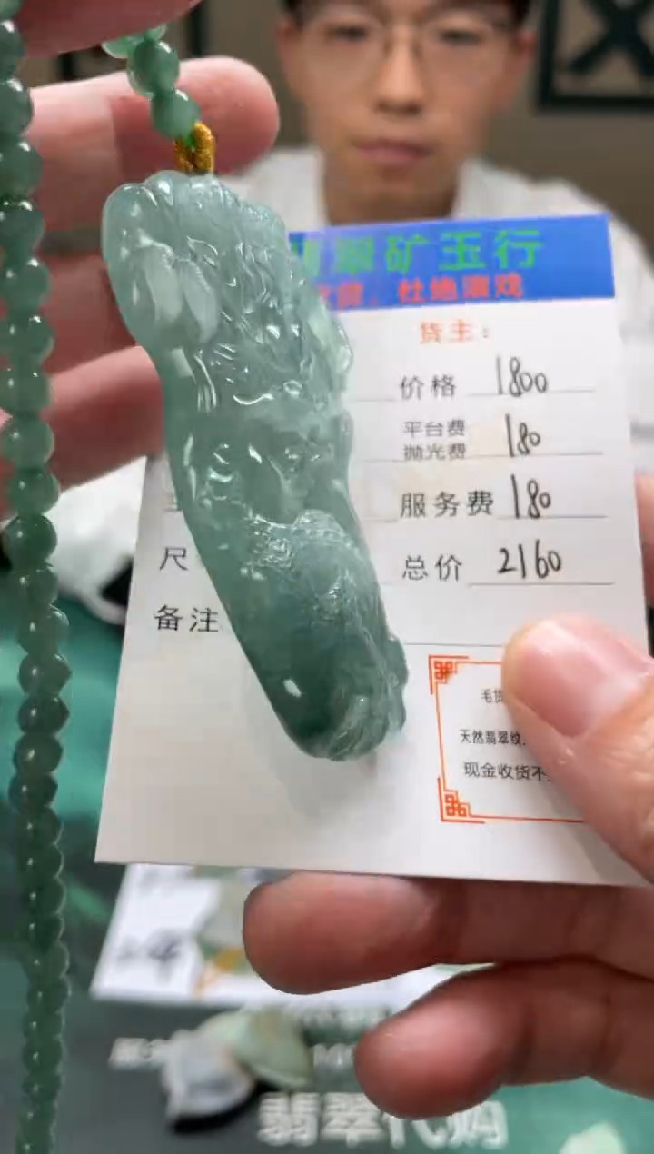 【闪购商品】定制翡翠未镶嵌毛货-不退不换