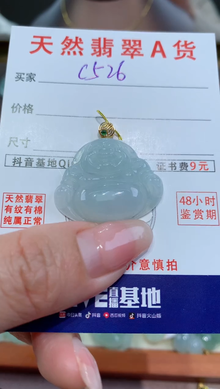 【闪购商品】翡翠颈饰18K金镶嵌天然缅甸a货翡翠