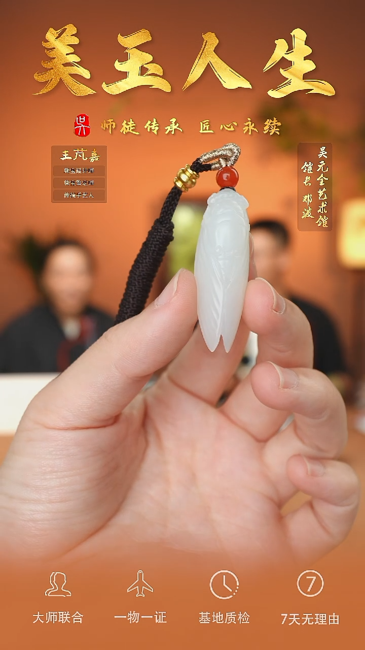 未镶嵌和田玉挂件21-一鸣惊人    