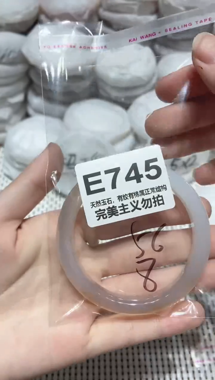 手镯玛瑙/玉髓未镶嵌56