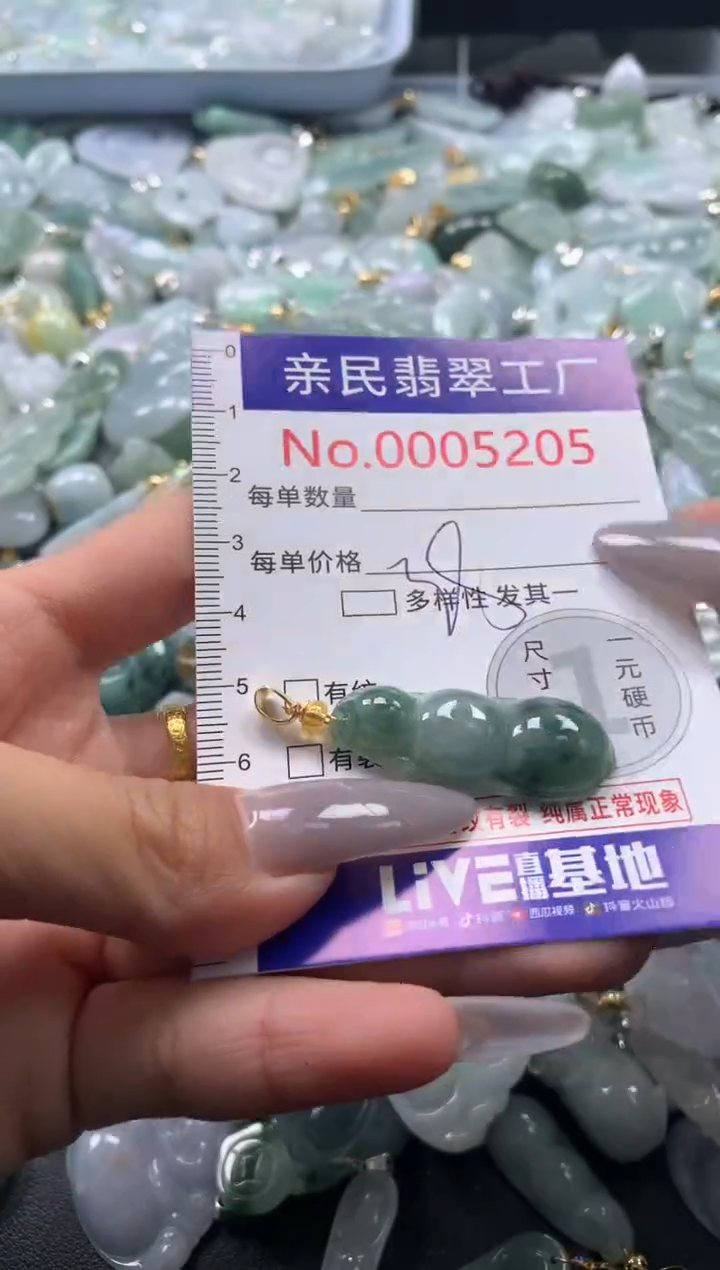 吊坠(不含链)未镶嵌翡翠5205