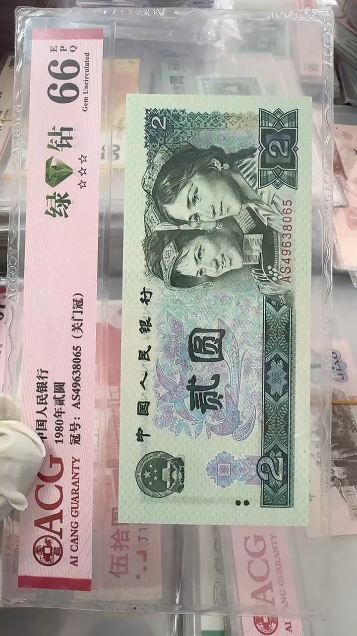 【闪购商品】纸802绿钻关门冠AS49638065