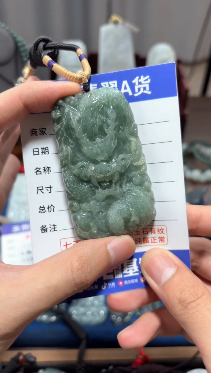 【闪购商品】翡翠未镶嵌颈饰翡翠 未镶嵌 颈饰