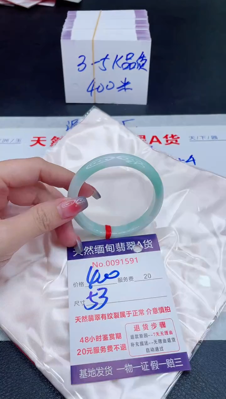 未镶嵌手镯翡翠400.00