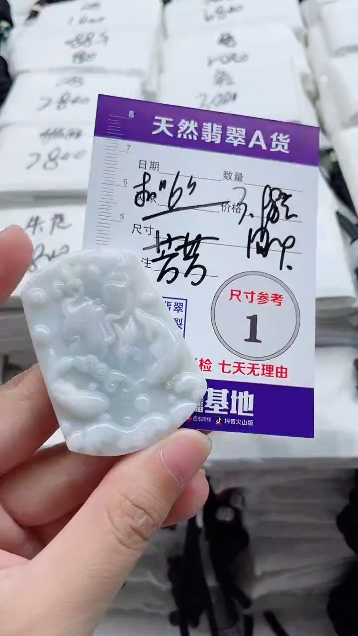 颈饰未镶嵌翡翠芳*8