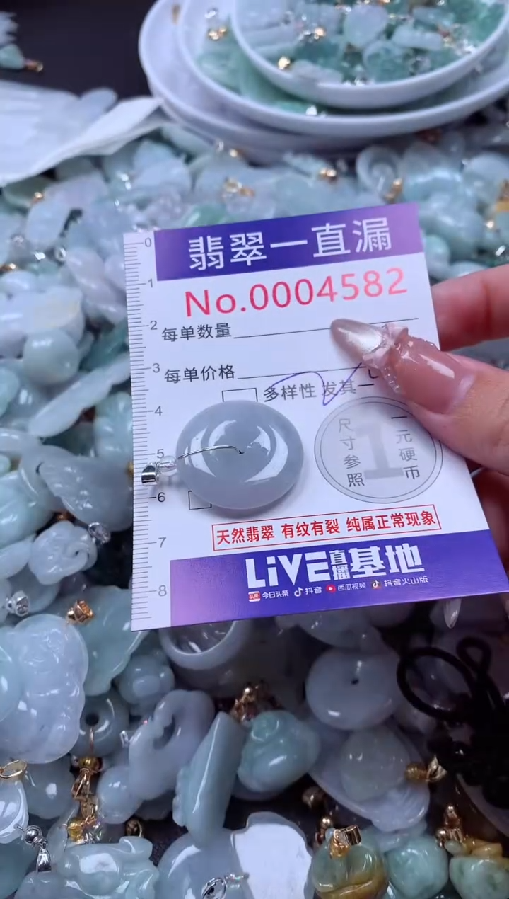 吊坠(不含链)未镶嵌翡翠4582