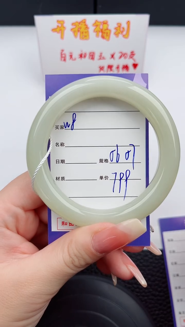 【闪购商品】和田玉手镯未镶嵌8微色差T2