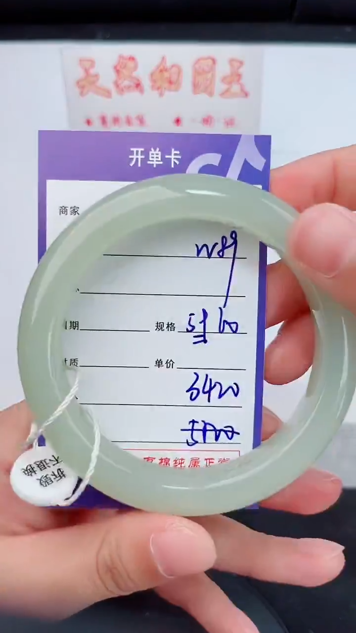 未镶嵌手镯和田玉89岚钻微色差T6