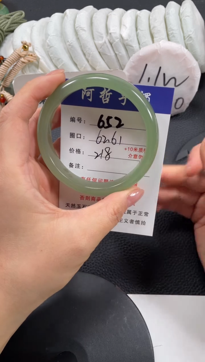 【闪购商品】石英质玉手镯未镶嵌62