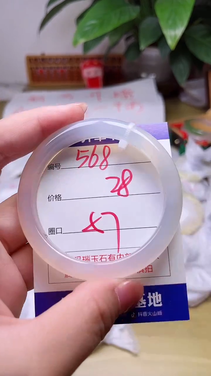 玛瑙/玉髓手镯未镶嵌568