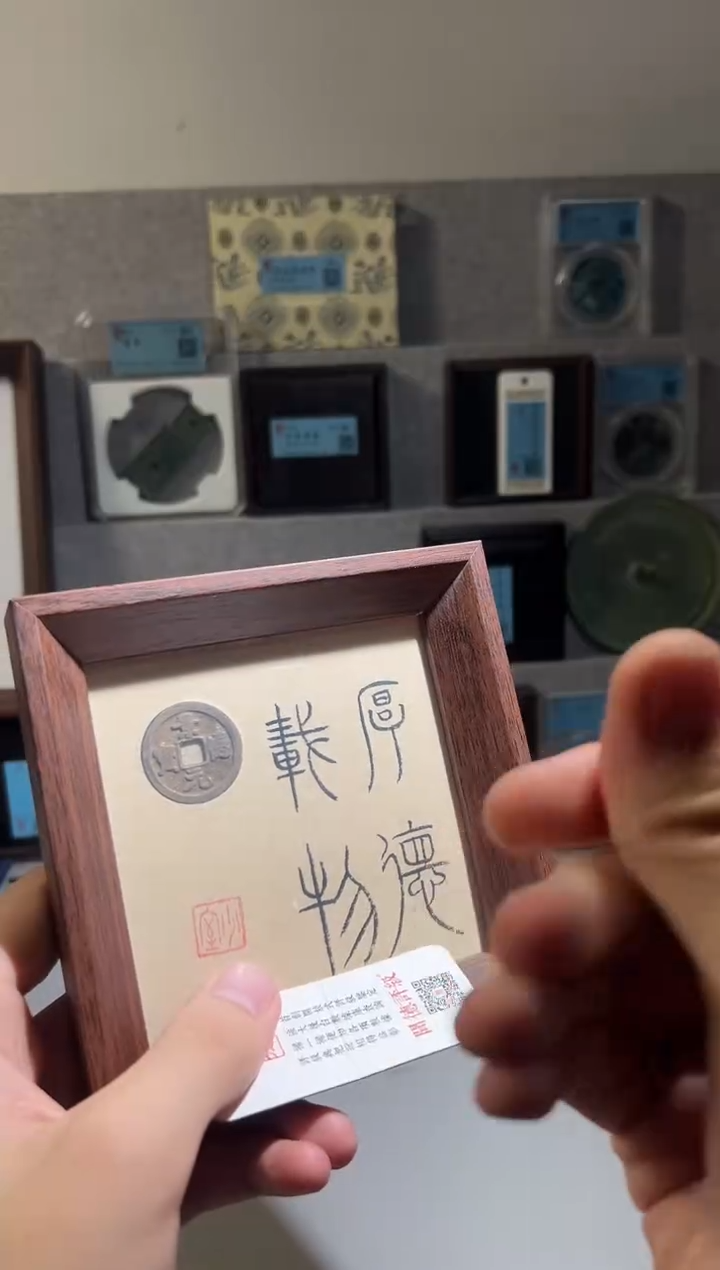 铜闻得评级 景德款 精装版钱币摆件一个同分择优发