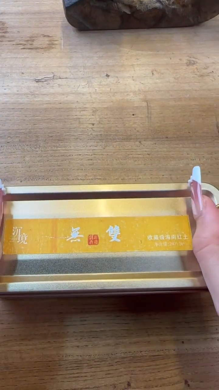 线香38号  无双   22单片