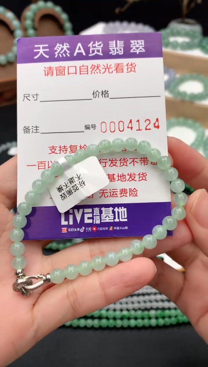 18K金镶嵌手链翡翠5.8mm 4214 2天鉴赏期