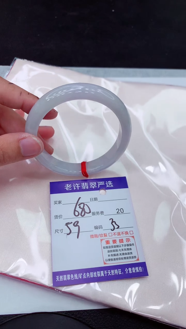 【闪购商品】翡翠手镯未镶嵌111111111