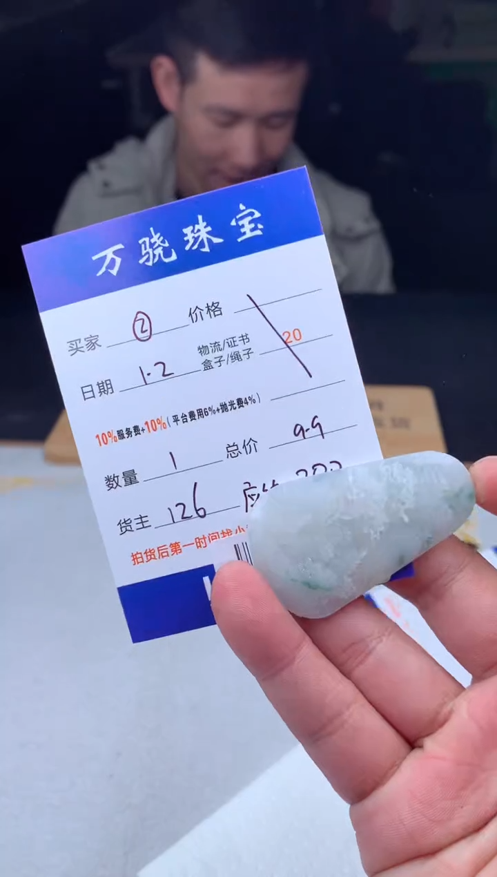 未镶嵌定制翡翠龙***缕 B042483