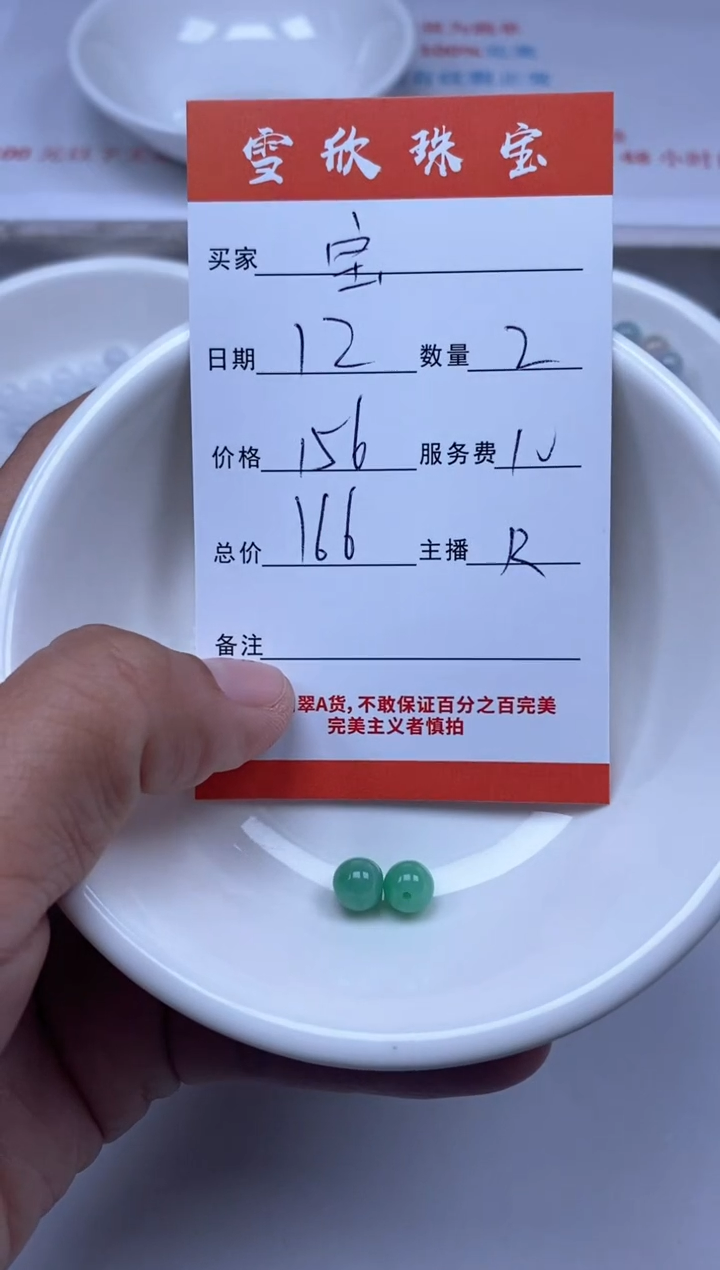 【闪购商品】翡翠颈饰未镶嵌雪欣散珠定制diy