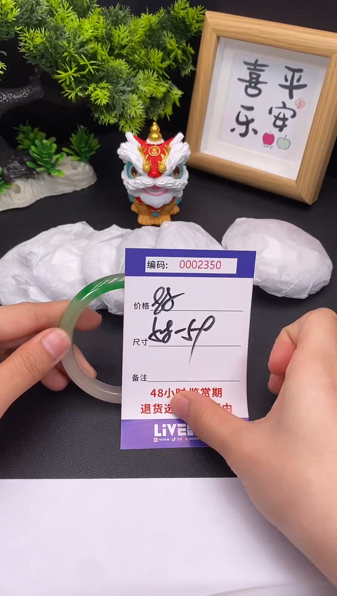 未镶嵌手镯翡翠0002350