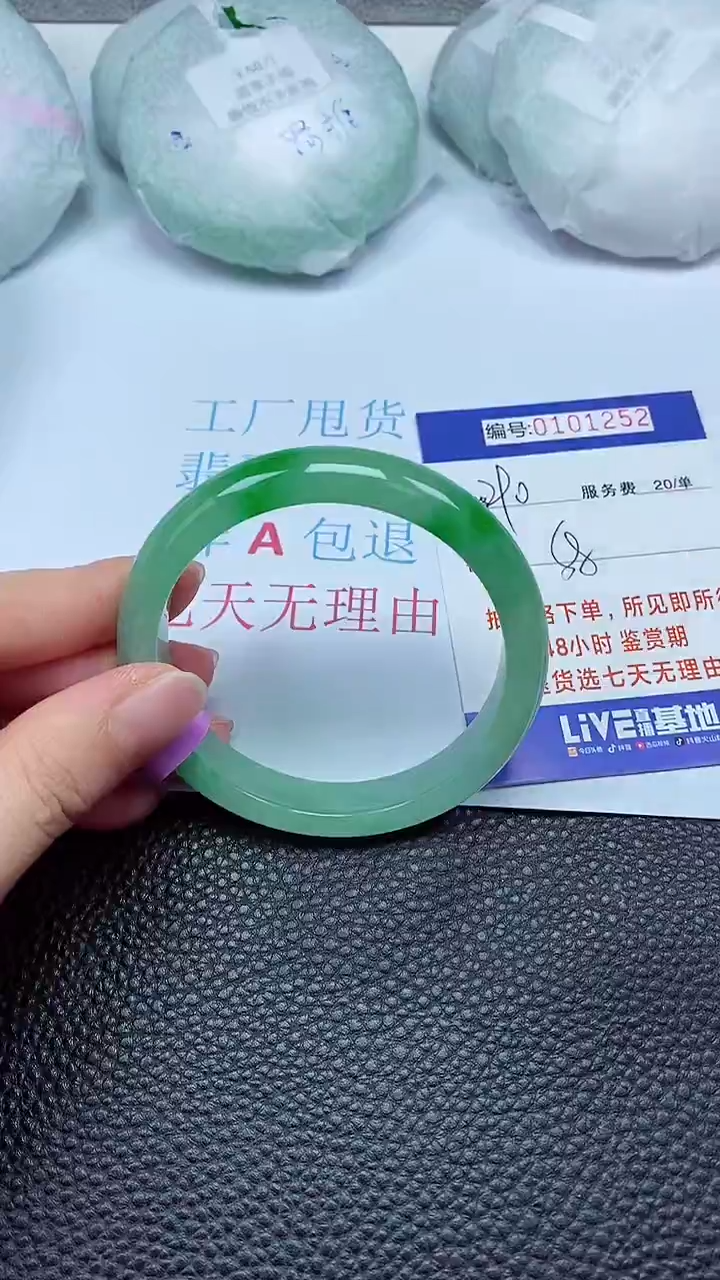 拍下以实物为准00101252