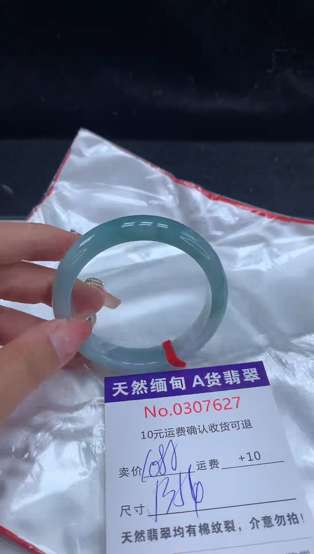 【闪购商品】翡翠手镯未镶嵌天然缅甸A货翡翠