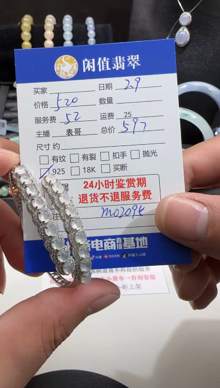 【闪购商品】翡翠手镯银S925镶嵌翡翠手镯