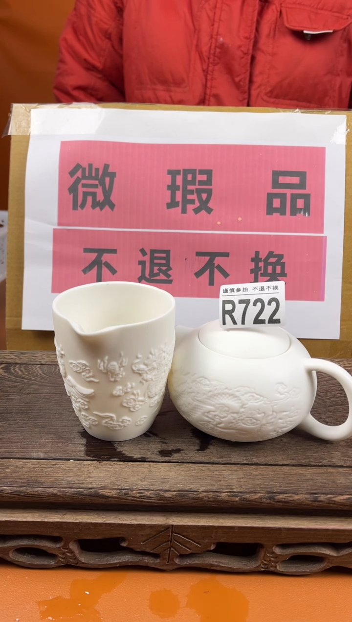 【闪购商品】瑕疵品瓷器 处理专场（不退不换）722