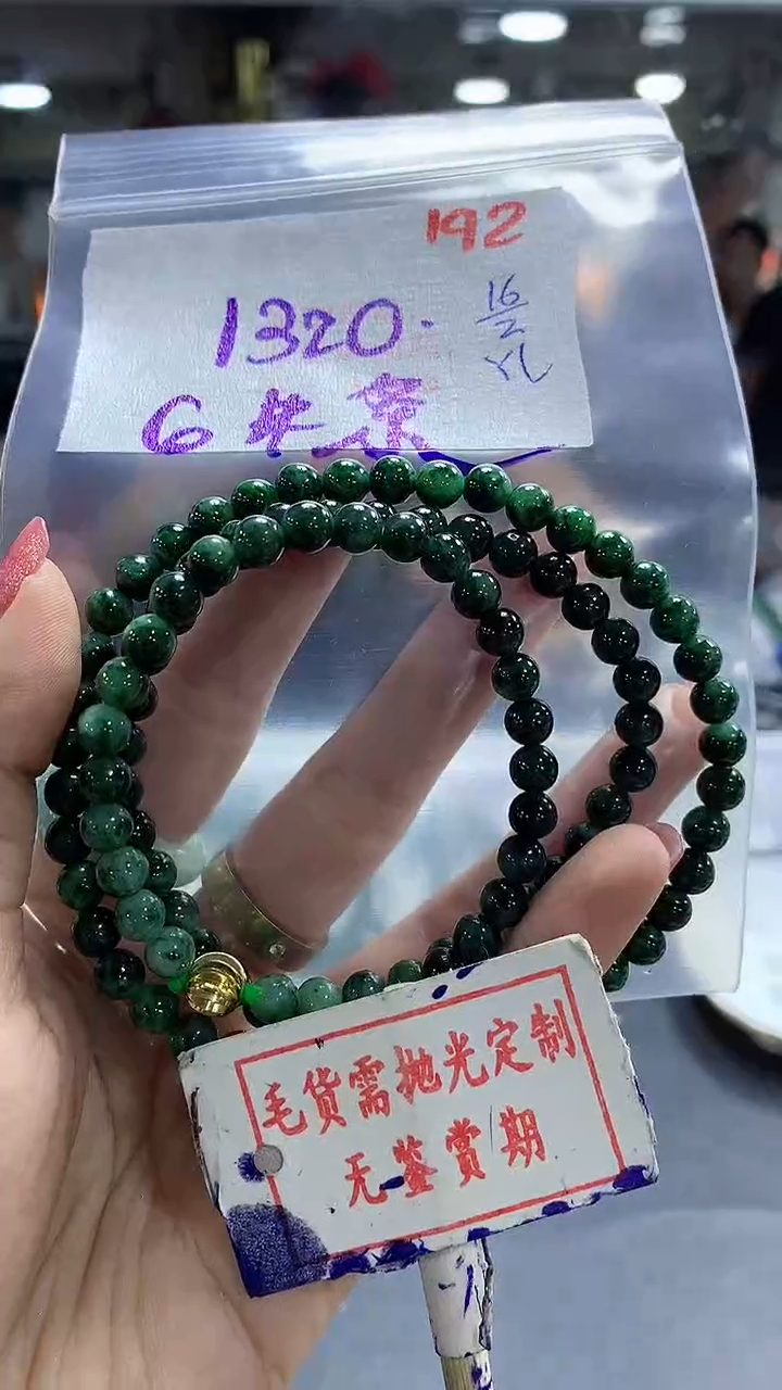 【闪购商品】定制翡翠未镶嵌毛货需精细抛光192多样性发1件1320