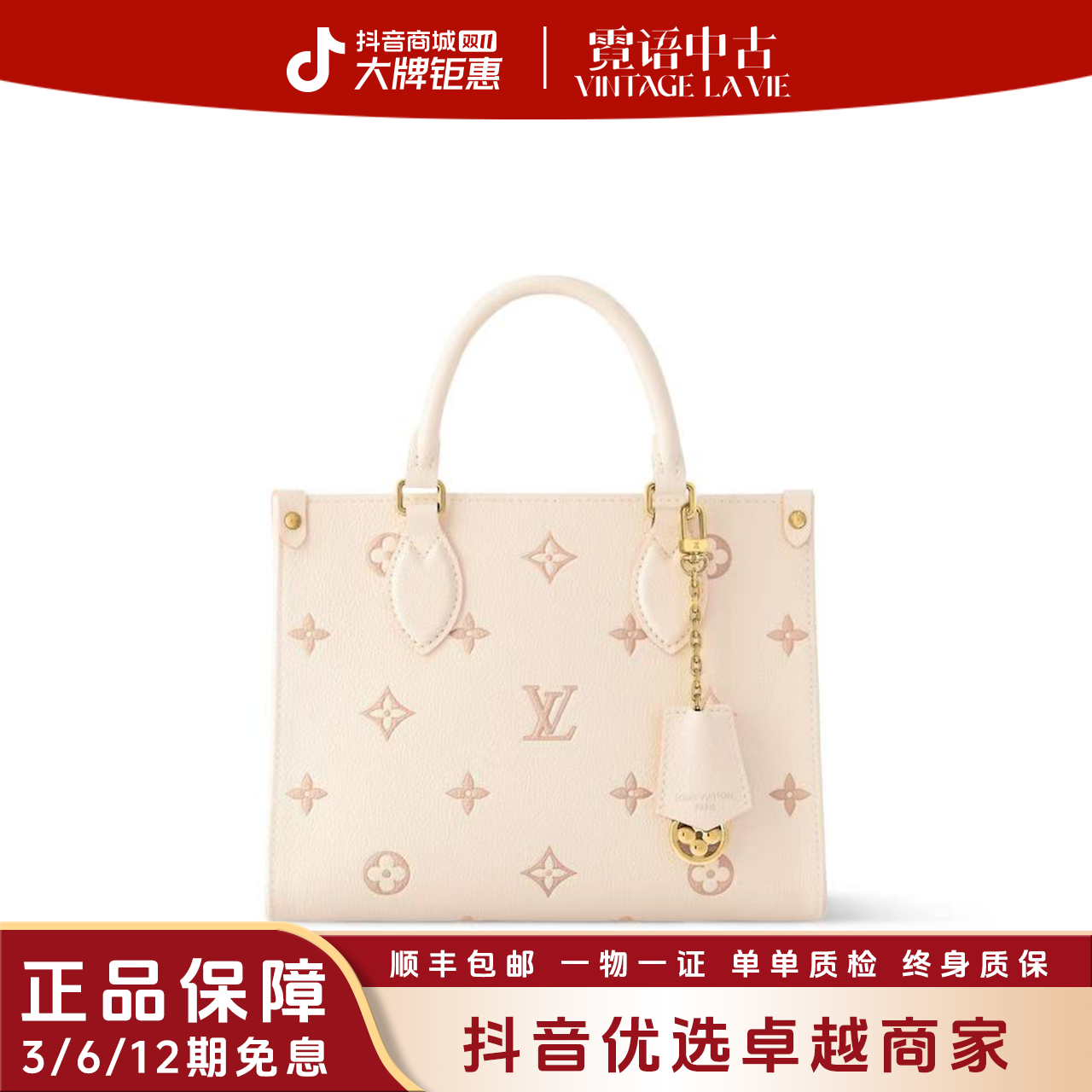 未使用 LouisVuitton/路易威登 芯片款新款米色调onthego小号手袋